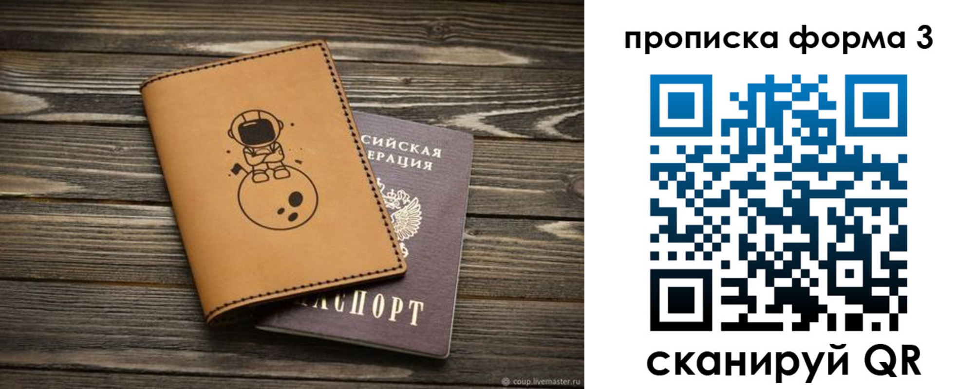 пропишу в квартире в Ельне