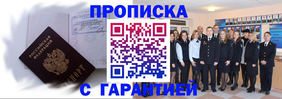 пропишу в квартире в Ельне